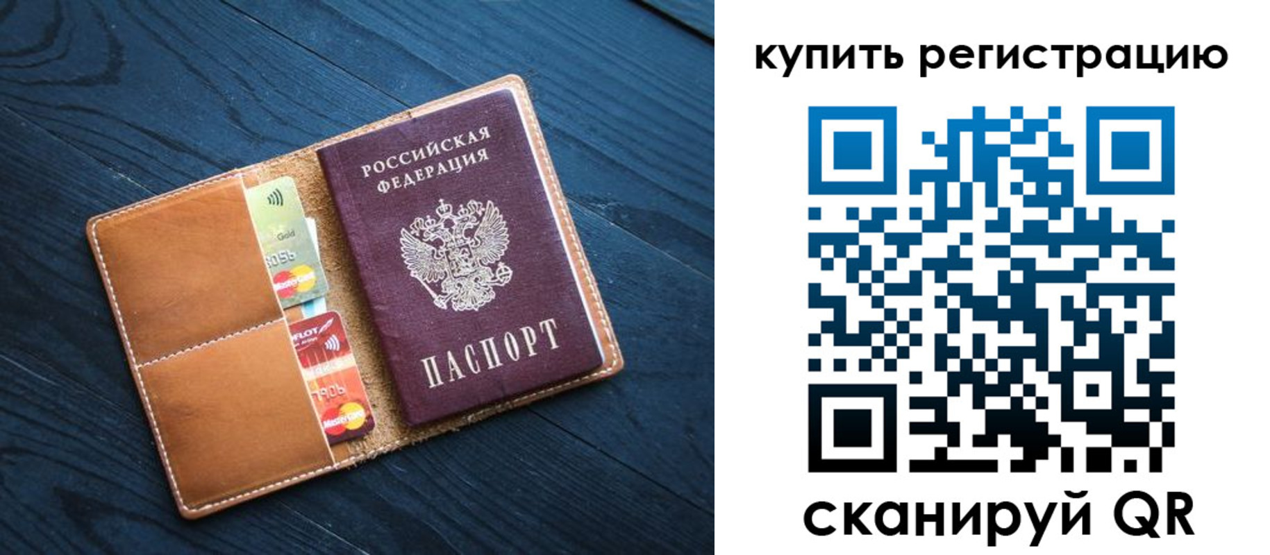 временная регистрация в Красноуфимске