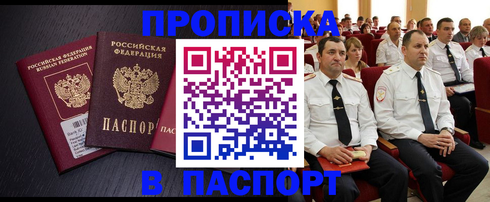 прописка для школы в Красноуфимске