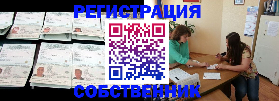 временная регистрация гарантия в Красноуфимске